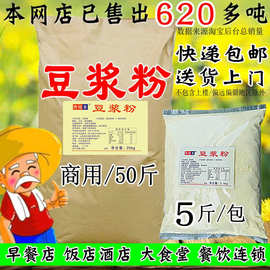 25kg豆浆粉
